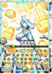 愛魂憎男:アイコニック男(DMEX08-275)