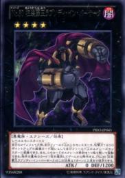 No.80狂装覇王ラプソディ・イン・バーサーク(PRIO-45RB)プレイ用