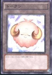 羊トークン(桃色TKN)(TKN4-05)