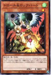 ドロール&ロックバード(PAC1-26S)スーパーレア