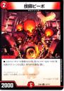 技師ピーポ(DMEX08-12U)
