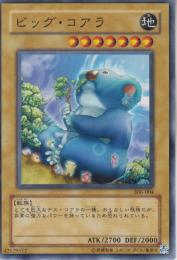 ビッグ・コアラ(306-004)