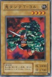 鬼タンクT-34(TB-09)