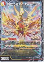 炎風の覚醒者ストーム・カイザーXX/時空の絆マスター・ルピア(DM25EX4-SR7)