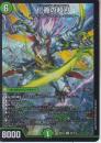 仁義の超刃:キリュウイン・ジャイアント(DM25EX4-SR5)スーパーレア