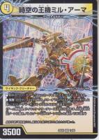 導楼魔の覚醒者アヴァ&アーマ:ドロマ/時空の王機ミル・アーマ(DM25EX4-1VR)