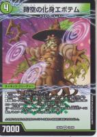 飛闘の覚醒者コスモ・セブΘ:セブシータ/時空の化身エボテム(DM25EX4-13VR)