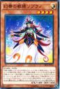 幻奏の歌姫ソプラノ(CROS-10)