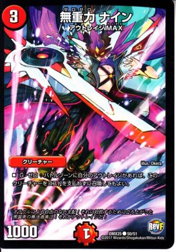 トレーディングカードショップ ペガサス 遊戯王 デュエマ ポケモン 販売 無重力 ナイン Dmx25 50c