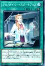 クロノダイバー・スタートアップ(IGAS-61)