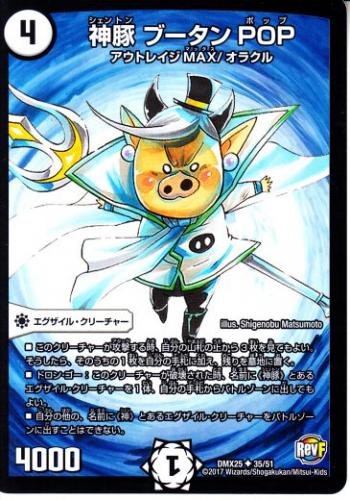 トレーディングカードショップ ペガサス 遊戯王 デュエマ ポケモン 販売 神豚 ブータン Pop Dmx25 35u