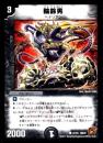 輪鈴男(DM39-47C)
