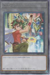 遊矢トークン(TK01-12R)レア仕様