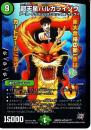 超天星バルガライゾウ(DMX22b-35)