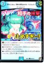 【今すぐ!】うわっ・・・相手の攻撃止めすぎ・・・?【クリック】(DMEX14-46U)