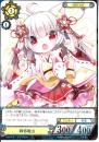 御邪魔虫(PR-06)