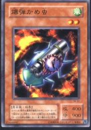 爆弾かめ虫(TB-37)