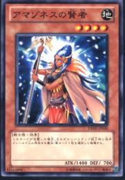 アマゾネスの賢者(DREV-30)