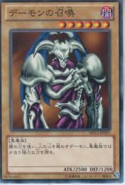 デーモンの召喚(HD13-D01)