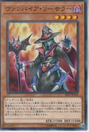 ヴァンパイア・ソーサラー(18TP-106)