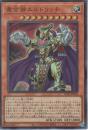 黄金卿エルドリッチ(RC04-20U)
