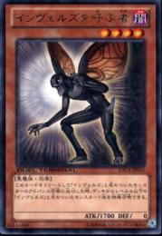 インヴェルズを呼ぶ者(DTC4-16R)