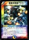 超戦攻賢者アギラ(16RB)完全プレイ用