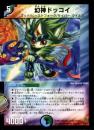 幻神ドッコイ(19R)