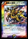 鎧亜の剣邪ミストジアス(16R)