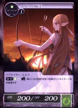 トレーディングカードショップ ペガサス 遊戯王 デュエマ ポケモン 販売 エルフの射手 2 0c