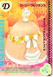 ロージーフレグランス(122D06A)