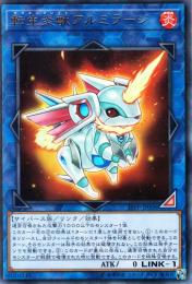 転生炎獣アルミラージ:サラマングレイト(19PP-06U)ウルトラレア