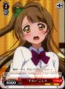 “ずるい”ことり(LL/W24-061C)