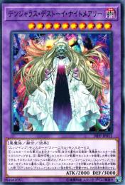 デンジャラス・デストーイ・ナイトメアリー(19PP-12)ノーマル
