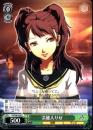 芸能人りせ(P4/S08-029R)