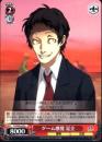ゲーム感覚　足立(P4/S08-056R)