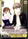 仲良し兄妹　主人公&菜々子(P4/S08-007R)