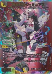悪魔聖霊ジェミニアス(DM24EX4-SR2超)サイン