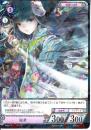 淀君(PR-03)