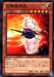 太陽風帆船:ソーラー・ウインドジャマー(SD26-13)