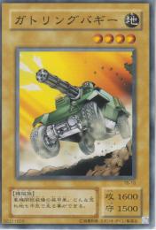 ガトリングバギー(TB-10)