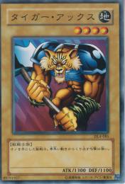 タイガー・アックス(DL4-085)