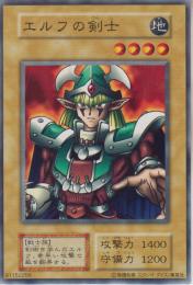 エルフの剣士(91152256)