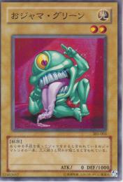 おジャマ・グリーン(305-003)