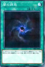 闇の誘惑(SR06-24P)ノーマルパラレル