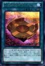 先史遺産都市バビロン(PP15-09SSB)裏キズ有