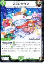 ZIZOタウン:ジゾウタウン(DMRP13-81CP)パラレル