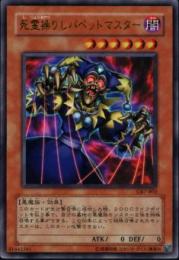 死霊操りしパペットマスター(GB7-B02)プレイ用