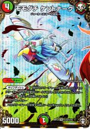 モモダチ　ケントナーク(DMRRP13-VR3S)シークレット