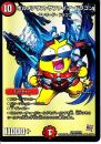 ボルメテウス・サファイア・ドラゴン(P57-Y14)プロモ